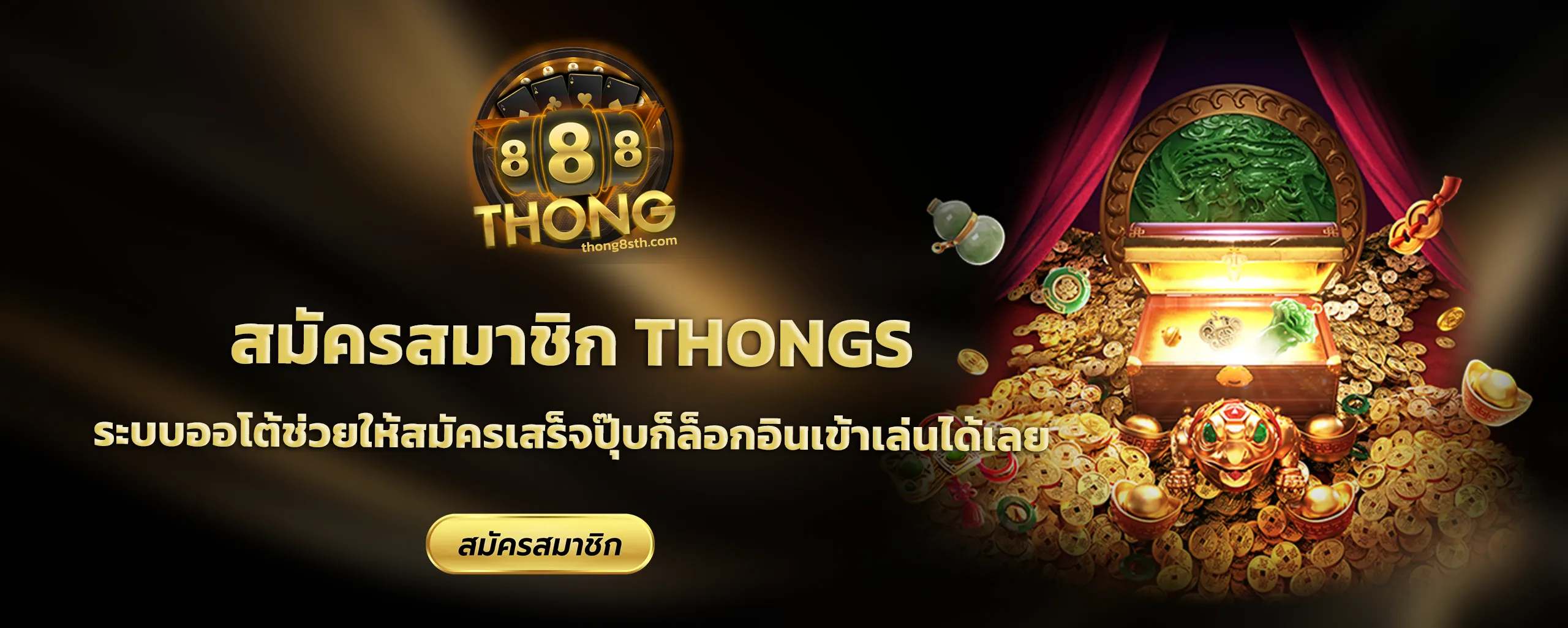 thongs